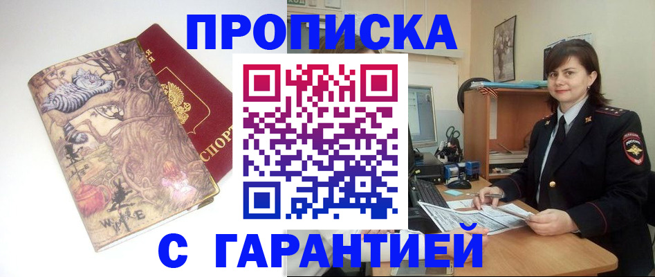 временная регистрация собственник в Пестово