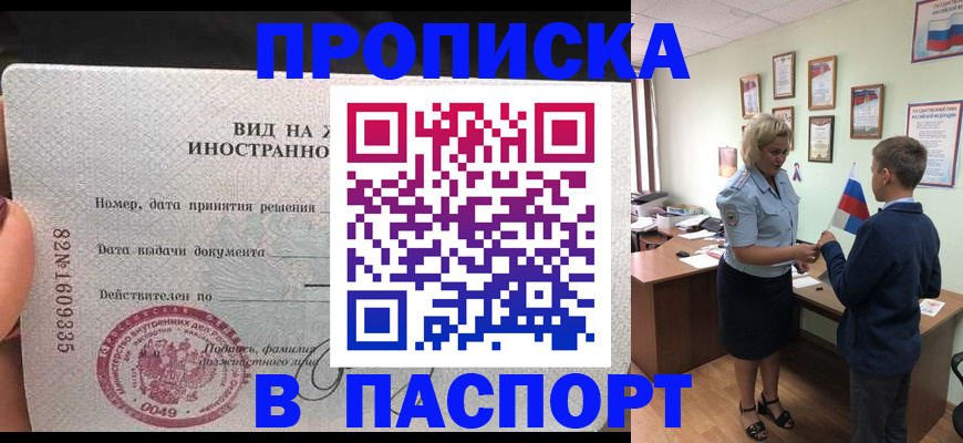 временная регистрация адрес в Пестово