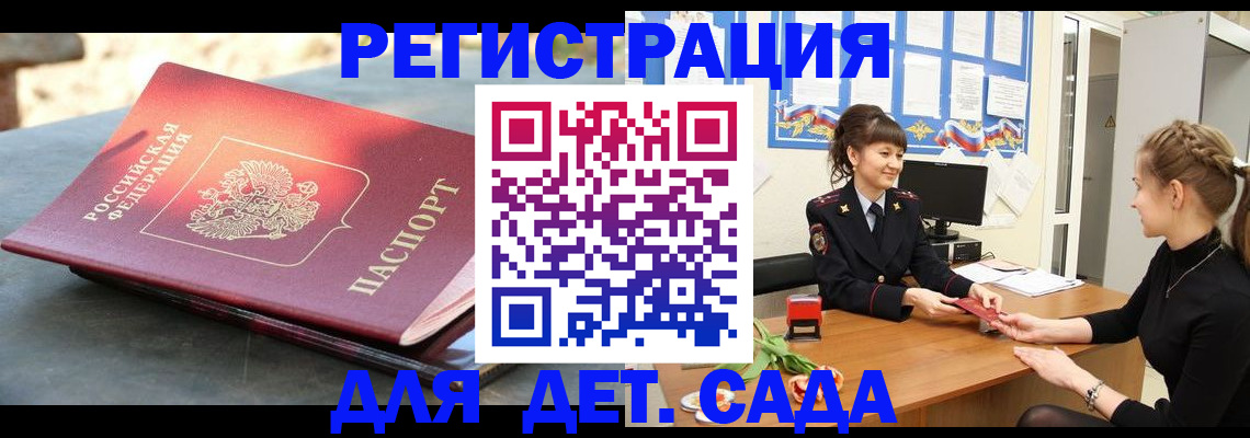 временная регистрация собственник в Пестово